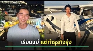 ธุรกิจออนไลน์