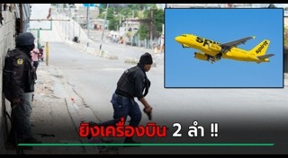 เครื่องบินลงจอดฉุกเฉิน