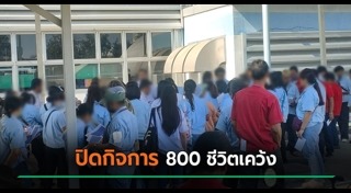 ล้มละลาย