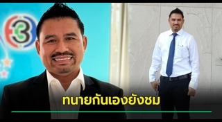 ทนายสายหยุด