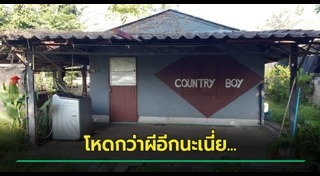 บ้านเช่า