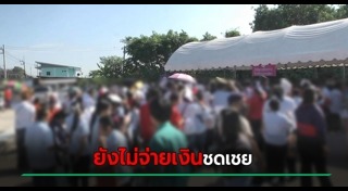 ล้มละลาย