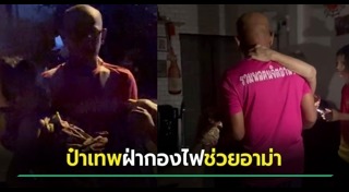 ช่วยเหลือคนพิการ