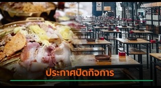ร้านปิ้งย่าง