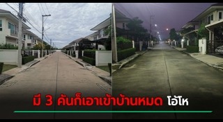 หมู่บ้าน