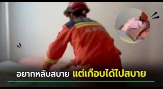 เหตุการณ์ระทึกขวัญ