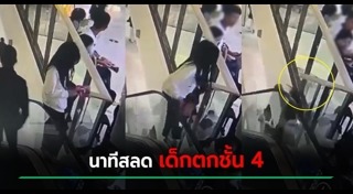 บันไดเลื่อน