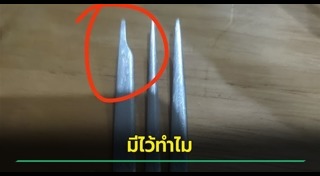 ช้อนส้อม