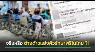 โรงพยาบาลรัฐ