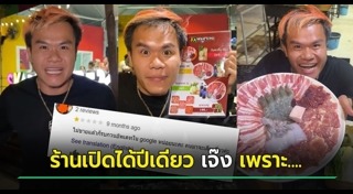 ร้านปิ้งย่าง