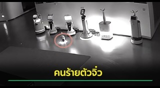 หุ่นยนต์