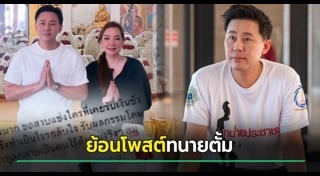 สารวัตรซัว