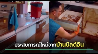 บ้านไม้