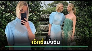 ชุดไปงานแต่งงาน