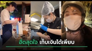 รายได้เสริม