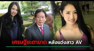 เศรษฐี
