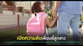 เซ็กส์หมู่