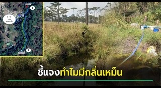 ภูสอยดาว