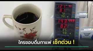 ความดันโลหิตสูง