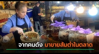 น้อย โพธิ์งาม