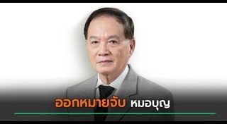 ฟอกเงิน