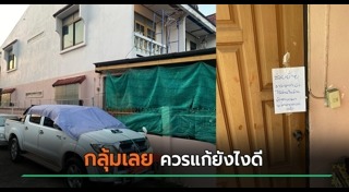 ราวตากผ้า