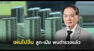 ฟอกเงิน