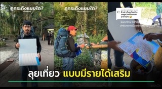 ภูกระดึง