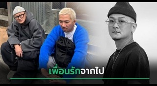 แจ๊ส ชวนชื่น