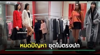 นางแบบจีน