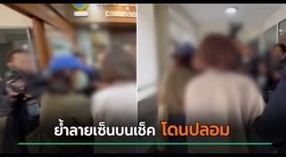 ฟอกเงิน