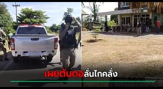 กราดยิง