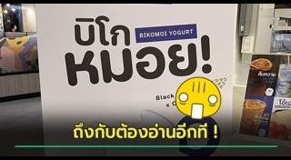 ร้านขนมหวาน