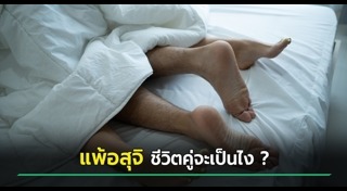 น้ำอสุจิ