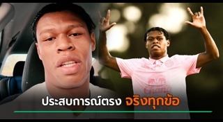 นักท่องเที่ยวญี่ปุ่น