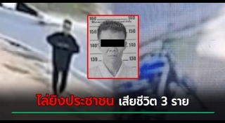 กราดยิง