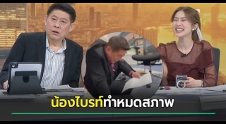 ไบรท์ พิชญทัฬห์