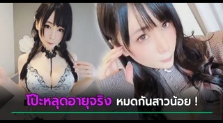 เน็ตไอดอลหญิง