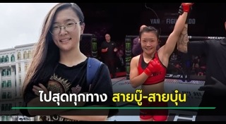 ปาเกียว ฟลอยด์