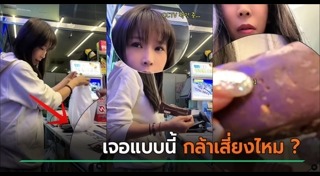 เตือนภัยมิจฉาชีพ