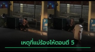 ความรักของแม่