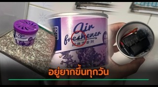 แอบถ่าย