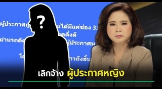 ต๊ะ นารากร