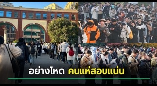 สอบงานราชการ