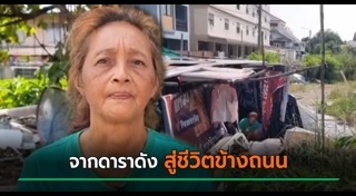 คนเร่ร่อน