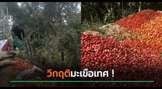 เกษตรกร