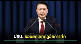 เกาหลีใต้