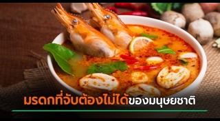 มรดกโลก