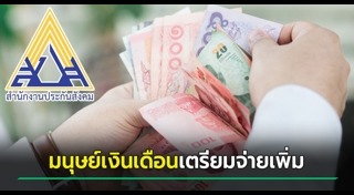 แรงงานไทย