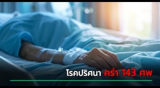 โรคระบาด